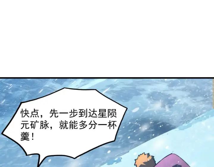 《从末世崛起》240 去往冰原图99