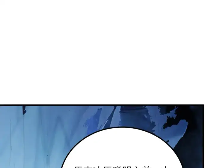 《从末世崛起》241 诡异·自爆的怪兽群!图100