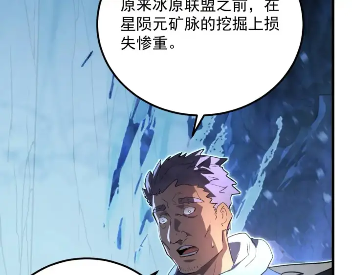 《从末世崛起》241 诡异·自爆的怪兽群!图101