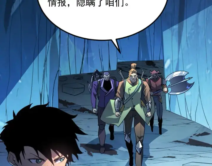 《从末世崛起》241 诡异·自爆的怪兽群!图103