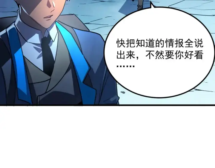 《从末世崛起》241 诡异·自爆的怪兽群!图104