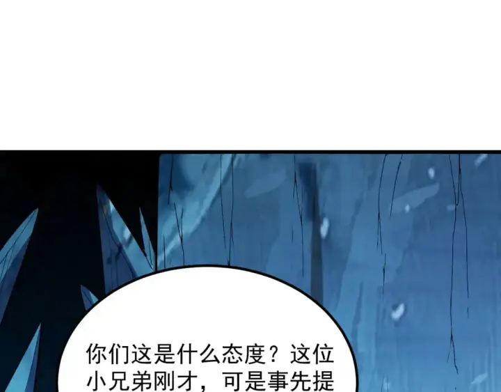 《从末世崛起》241 诡异·自爆的怪兽群!图105