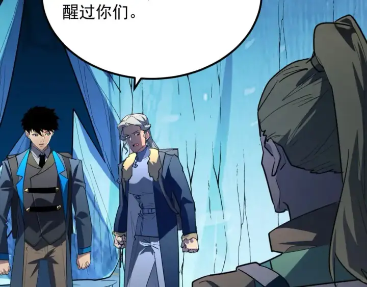 《从末世崛起》241 诡异·自爆的怪兽群!图106