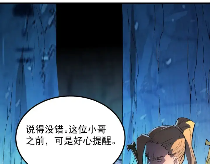 《从末世崛起》241 诡异·自爆的怪兽群!图108