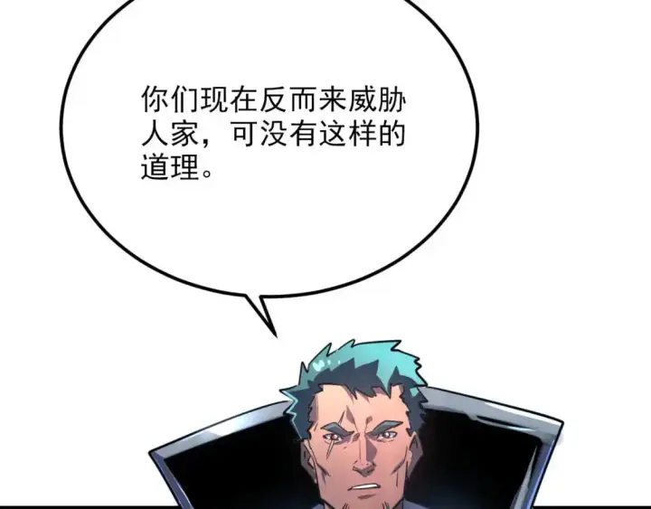 《从末世崛起》241 诡异·自爆的怪兽群!图110