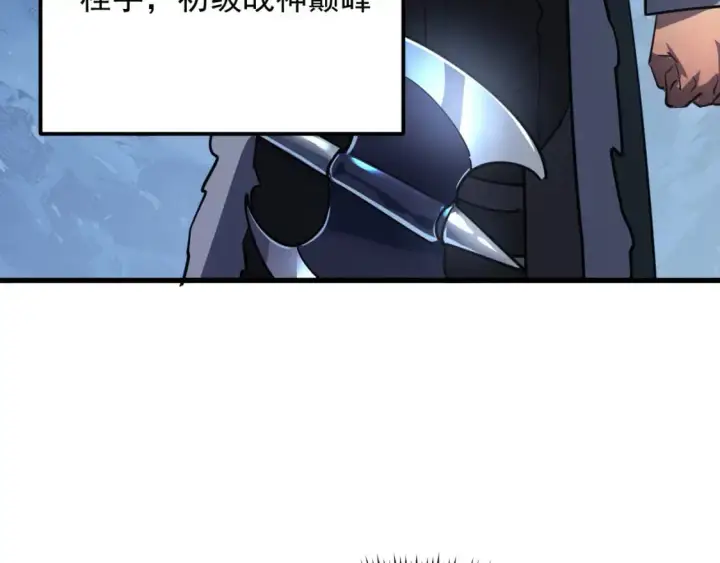 《从末世崛起》241 诡异·自爆的怪兽群!图112