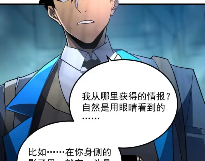 《从末世崛起》241 诡异·自爆的怪兽群!图114