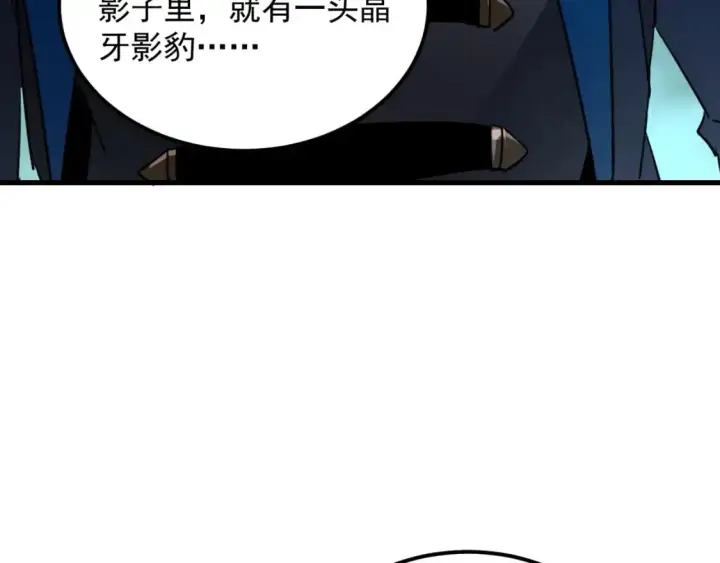 《从末世崛起》241 诡异·自爆的怪兽群!图115