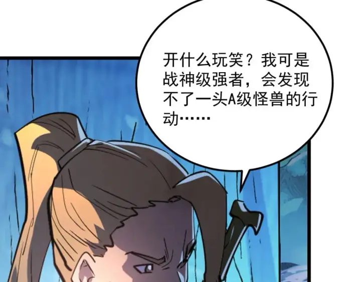 《从末世崛起》241 诡异·自爆的怪兽群!图116