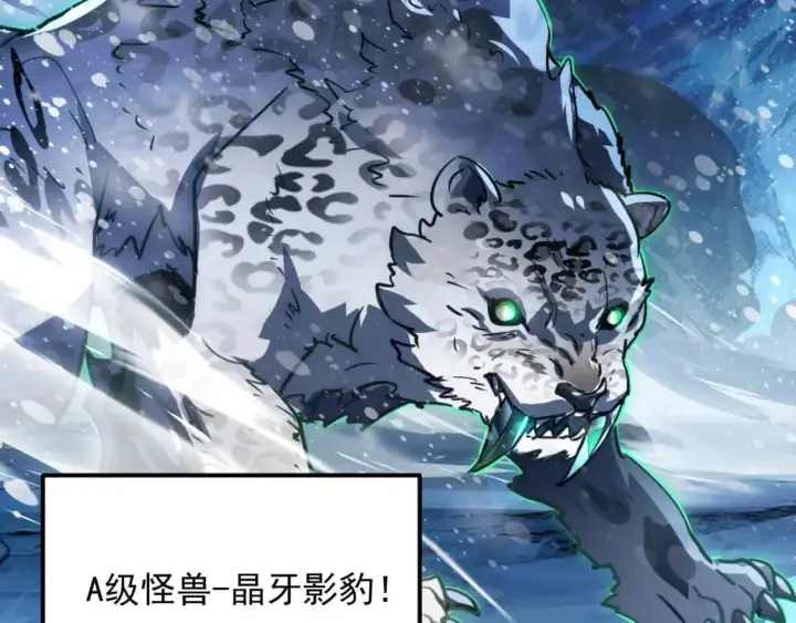《从末世崛起》241 诡异·自爆的怪兽群!图12