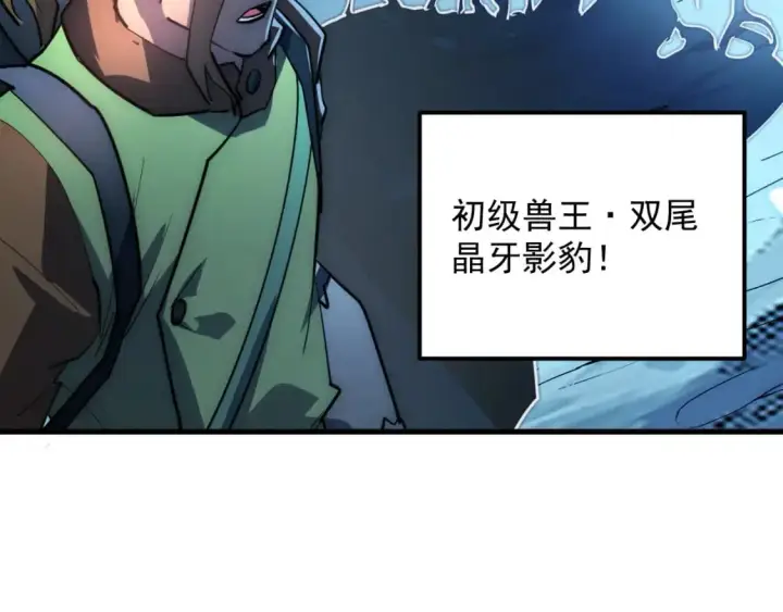 《从末世崛起》241 诡异·自爆的怪兽群!图120