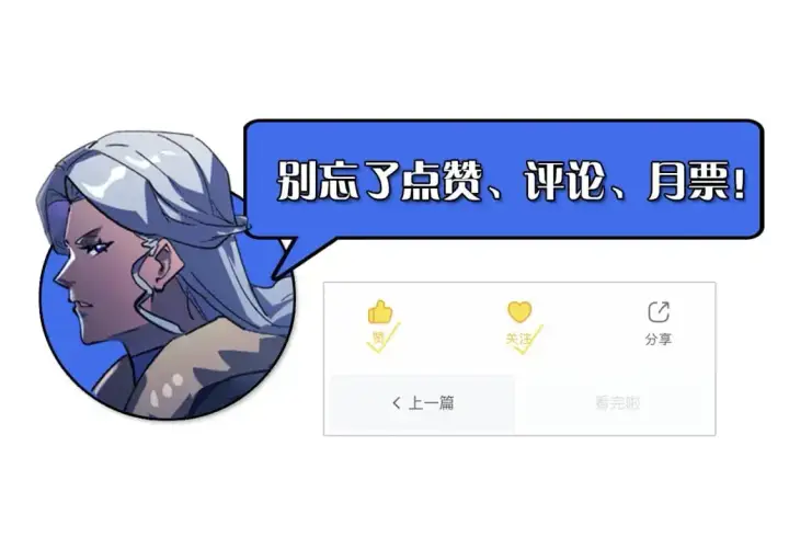 《从末世崛起》241 诡异·自爆的怪兽群!图125