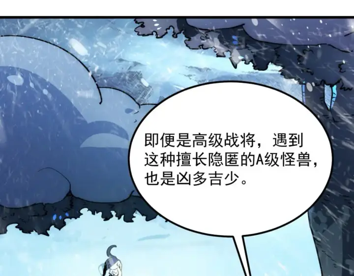 《从末世崛起》241 诡异·自爆的怪兽群!图14