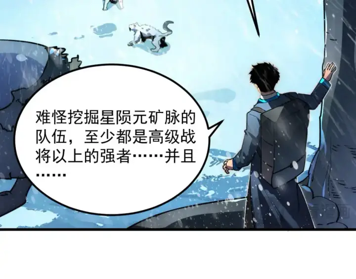 《从末世崛起》241 诡异·自爆的怪兽群!图15