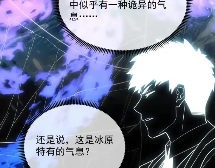 《从末世崛起》241 诡异·自爆的怪兽群!图17
