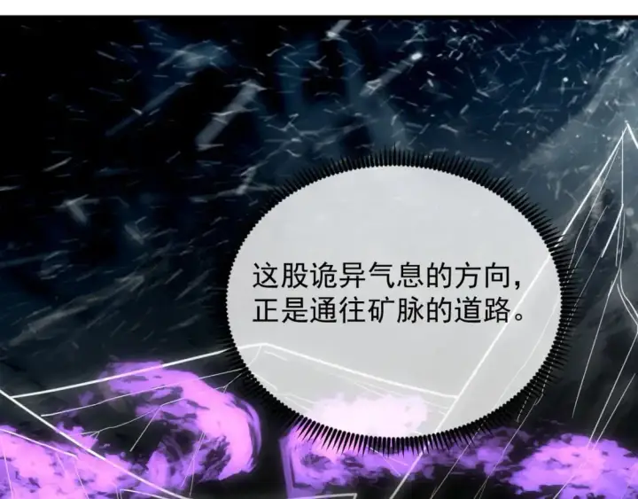 《从末世崛起》241 诡异·自爆的怪兽群!图19