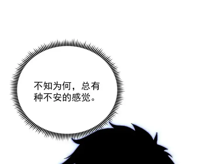 《从末世崛起》241 诡异·自爆的怪兽群!图21