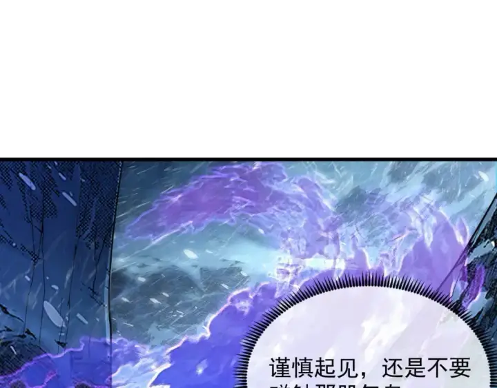 《从末世崛起》241 诡异·自爆的怪兽群!图27