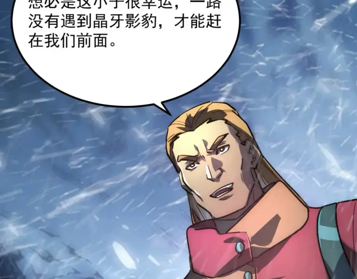 《从末世崛起》241 诡异·自爆的怪兽群!图38