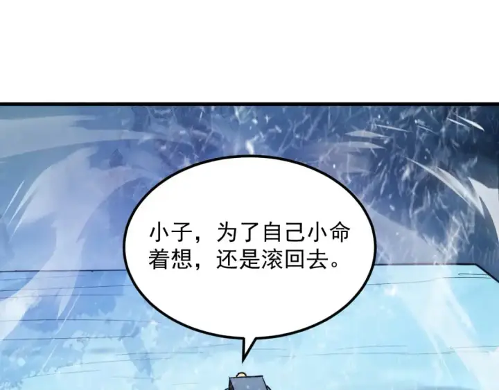 《从末世崛起》241 诡异·自爆的怪兽群!图40