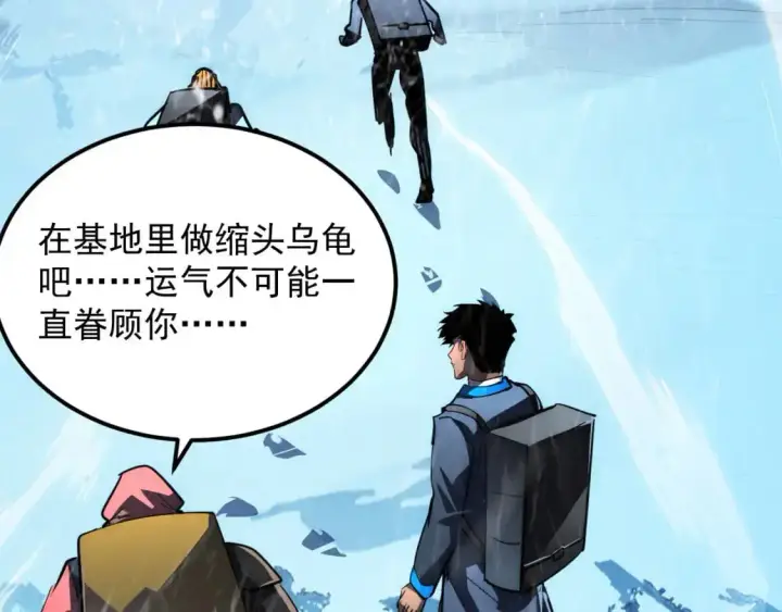《从末世崛起》241 诡异·自爆的怪兽群!图41