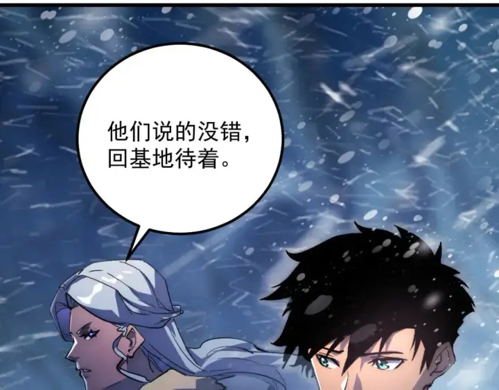 《从末世崛起》241 诡异·自爆的怪兽群!图43