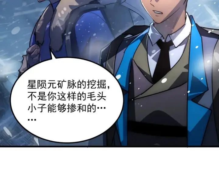 《从末世崛起》241 诡异·自爆的怪兽群!图44