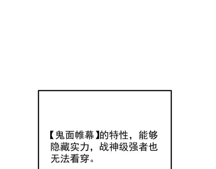 《从末世崛起》241 诡异·自爆的怪兽群!图45