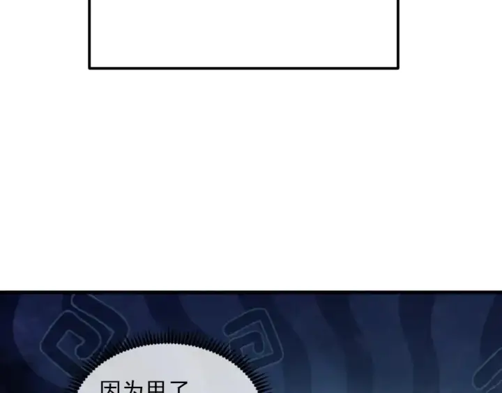 《从末世崛起》241 诡异·自爆的怪兽群!图46