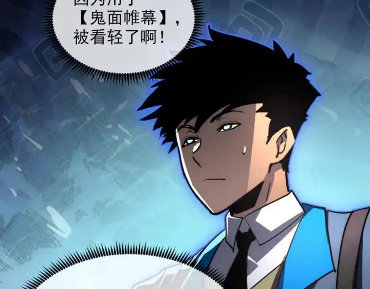 《从末世崛起》241 诡异·自爆的怪兽群!图47