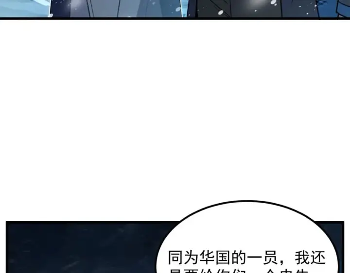 《从末世崛起》241 诡异·自爆的怪兽群!图51