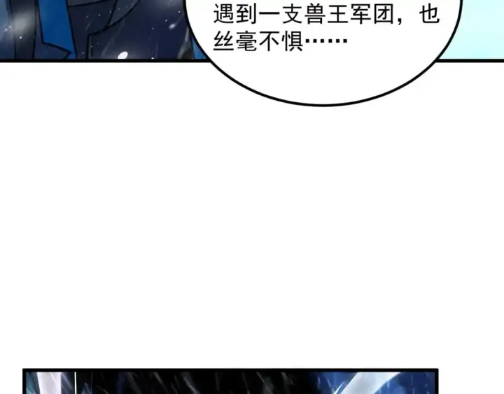 《从末世崛起》241 诡异·自爆的怪兽群!图56