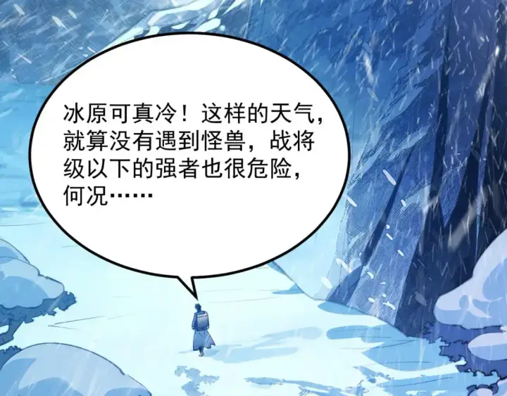 《从末世崛起》241 诡异·自爆的怪兽群!图6