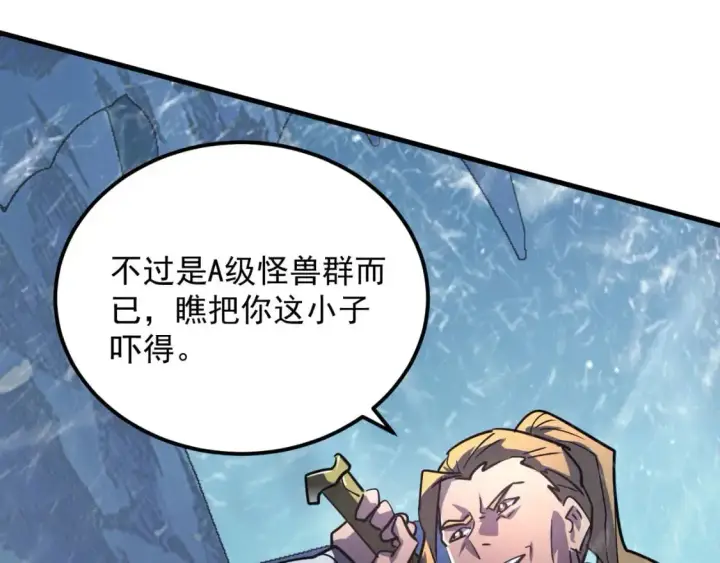 《从末世崛起》241 诡异·自爆的怪兽群!图66
