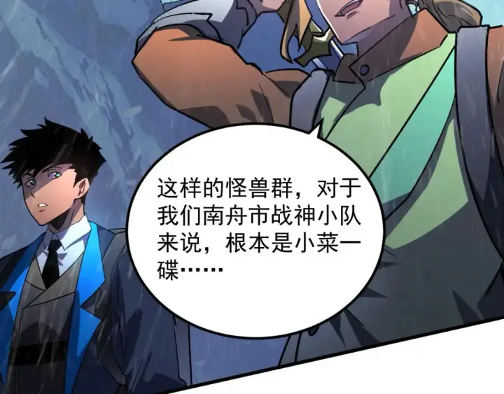 《从末世崛起》241 诡异·自爆的怪兽群!图67