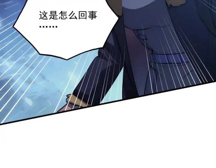 《从末世崛起》241 诡异·自爆的怪兽群!图83