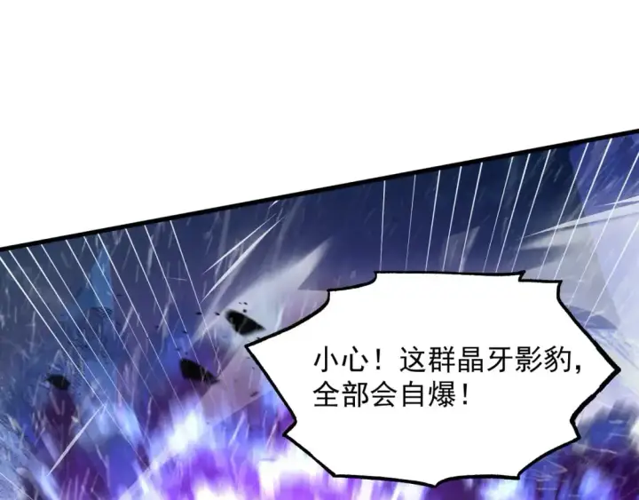 《从末世崛起》241 诡异·自爆的怪兽群!图84