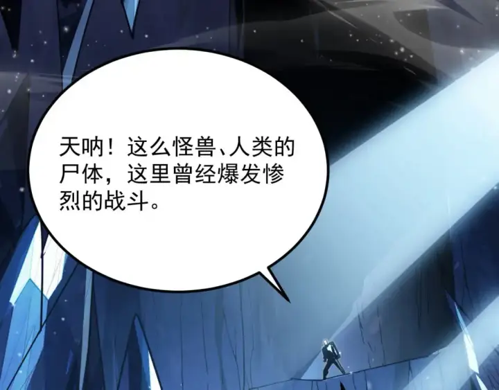 《从末世崛起》241 诡异·自爆的怪兽群!图98