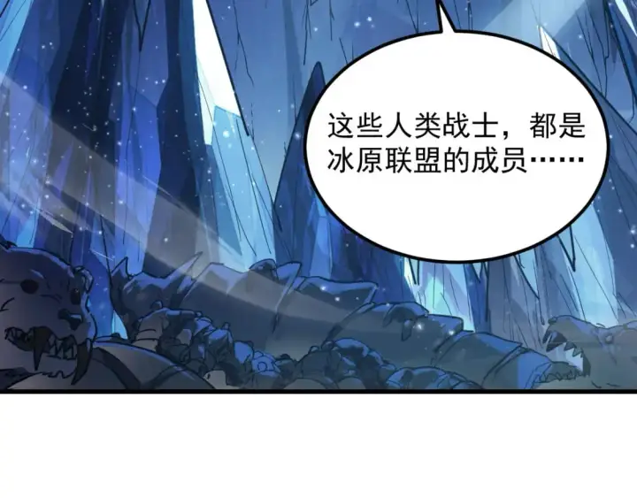 《从末世崛起》241 诡异·自爆的怪兽群!图99