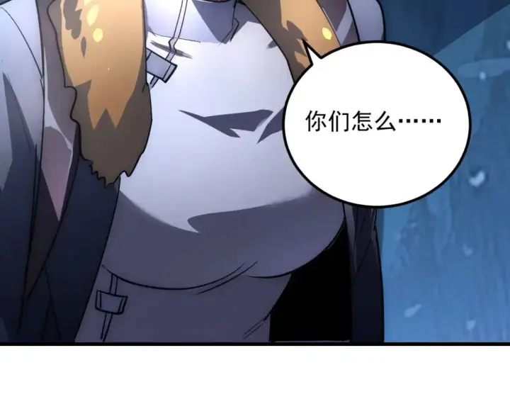 《从末世崛起》242 地下峡谷的未知恐怖图107