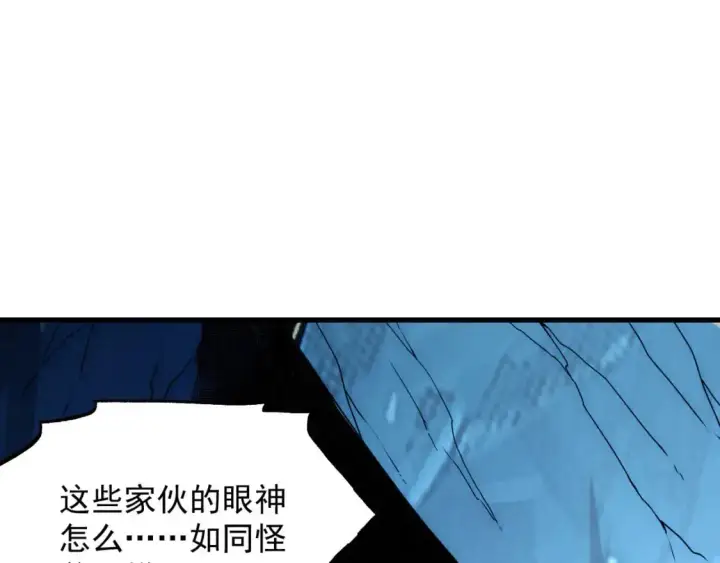 《从末世崛起》242 地下峡谷的未知恐怖图108