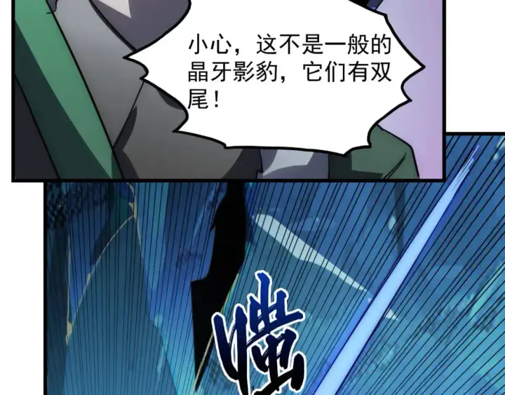 《从末世崛起》242 地下峡谷的未知恐怖图18