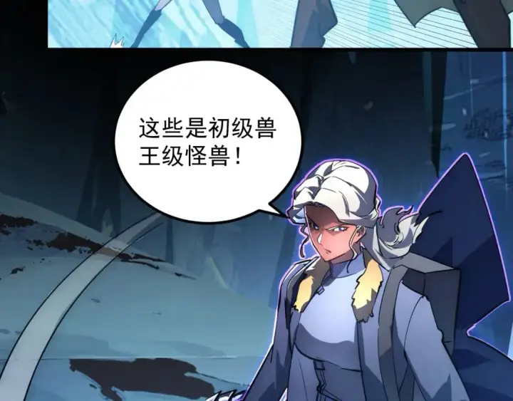 《从末世崛起》242 地下峡谷的未知恐怖图20