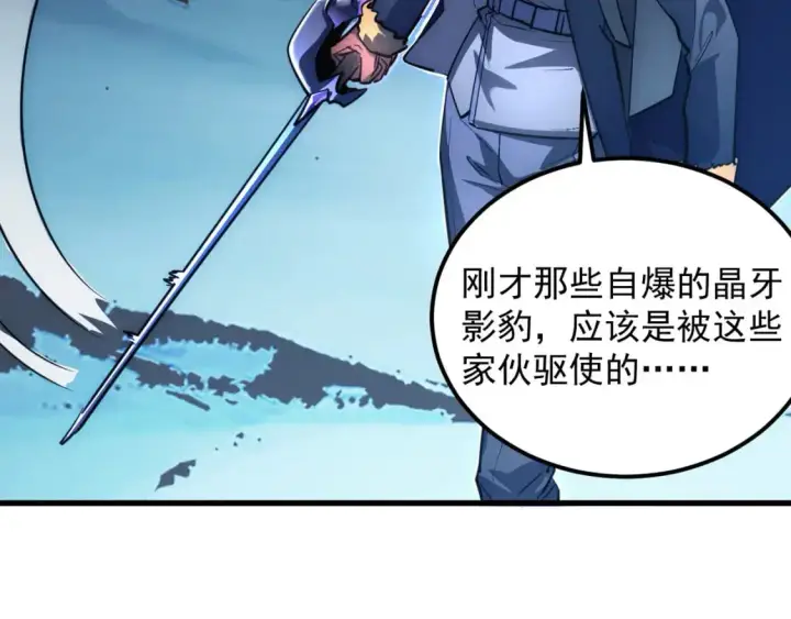 《从末世崛起》242 地下峡谷的未知恐怖图21
