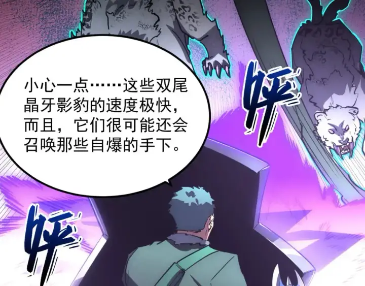 《从末世崛起》242 地下峡谷的未知恐怖图23