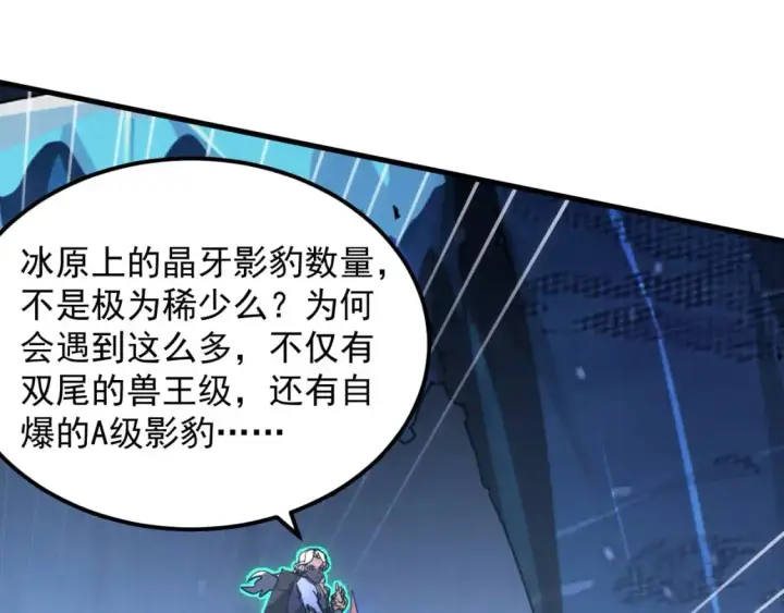 《从末世崛起》242 地下峡谷的未知恐怖图25