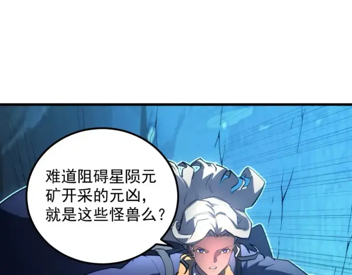 《从末世崛起》242 地下峡谷的未知恐怖图28