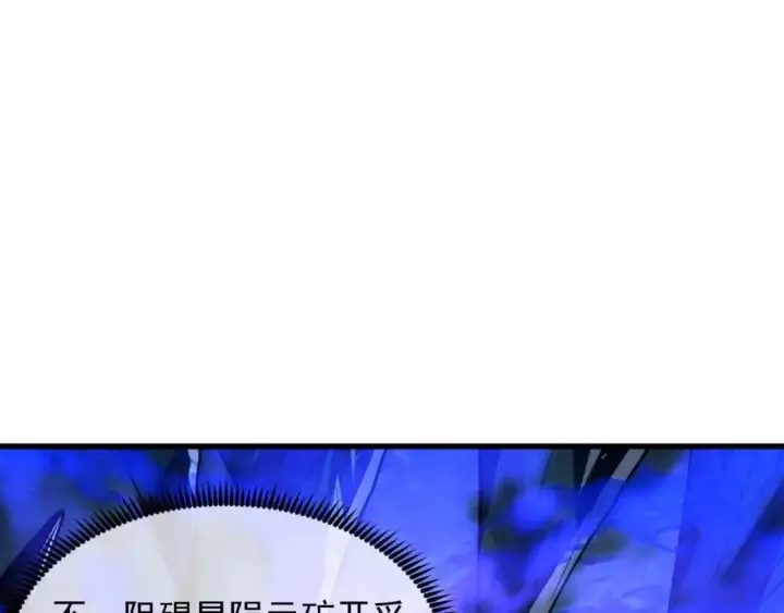 《从末世崛起》242 地下峡谷的未知恐怖图30