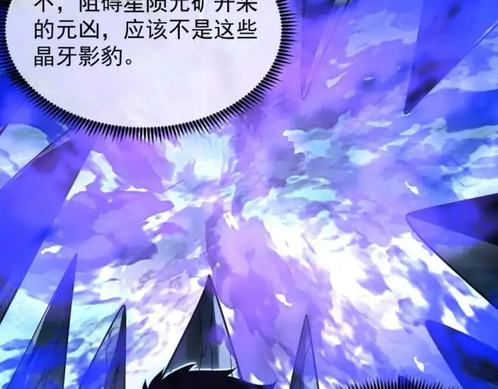 《从末世崛起》242 地下峡谷的未知恐怖图31