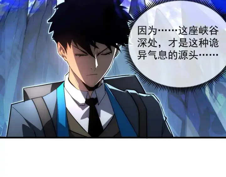 《从末世崛起》242 地下峡谷的未知恐怖图32